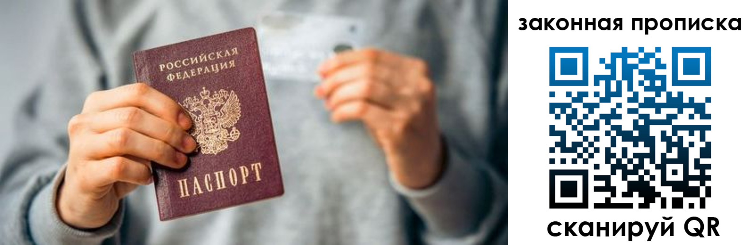 временная регистрация поиск в Чапаевске