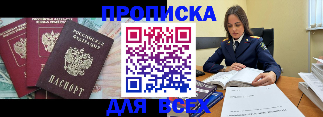 найти адрес прописки в Чапаевске