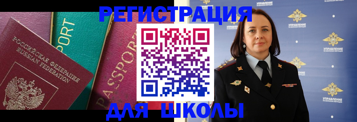 временная регистрация адрес в Чапаевске