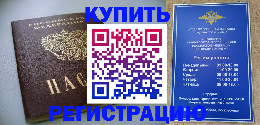 прописка 2025 в Чапаевске
