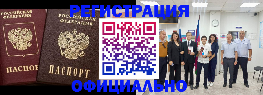 временная регистрация поиск в Чапаевске