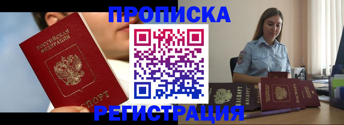 найти адрес прописки в Чапаевске