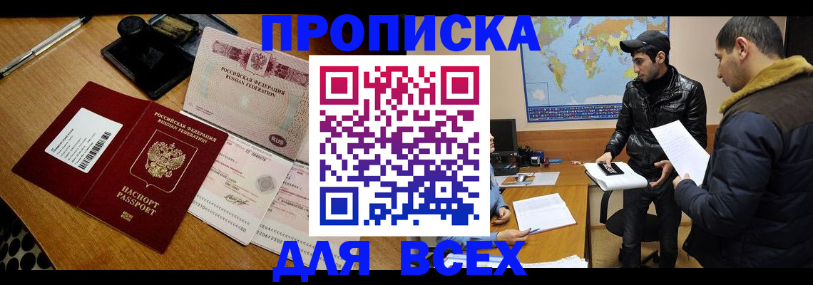 пропишу в квартире в Чапаевске