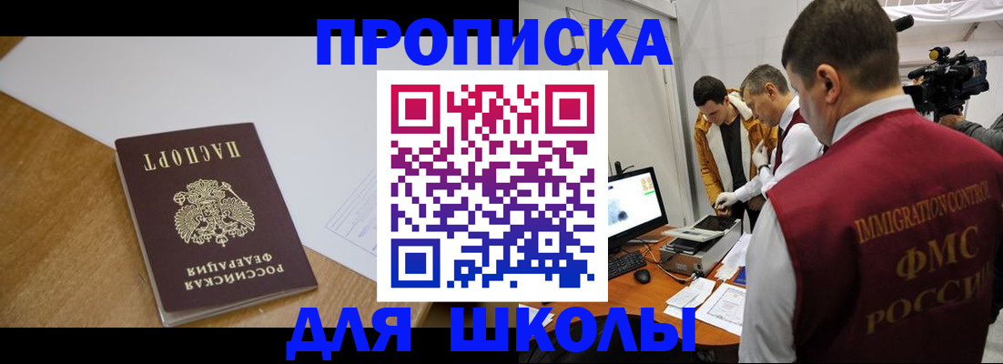 где прописаться в Чапаевске