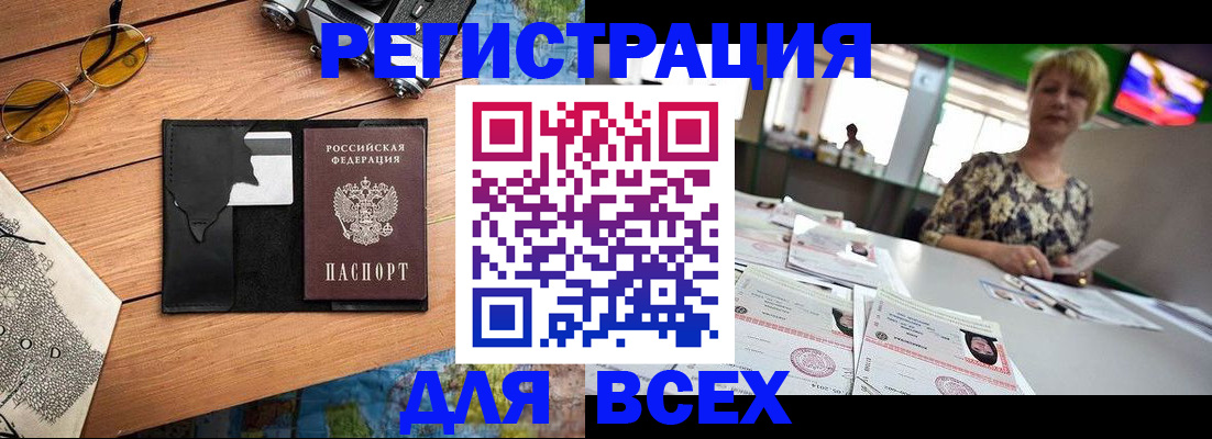 прописка для школы в Чапаевске